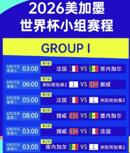 温网草地赛季 开云专题